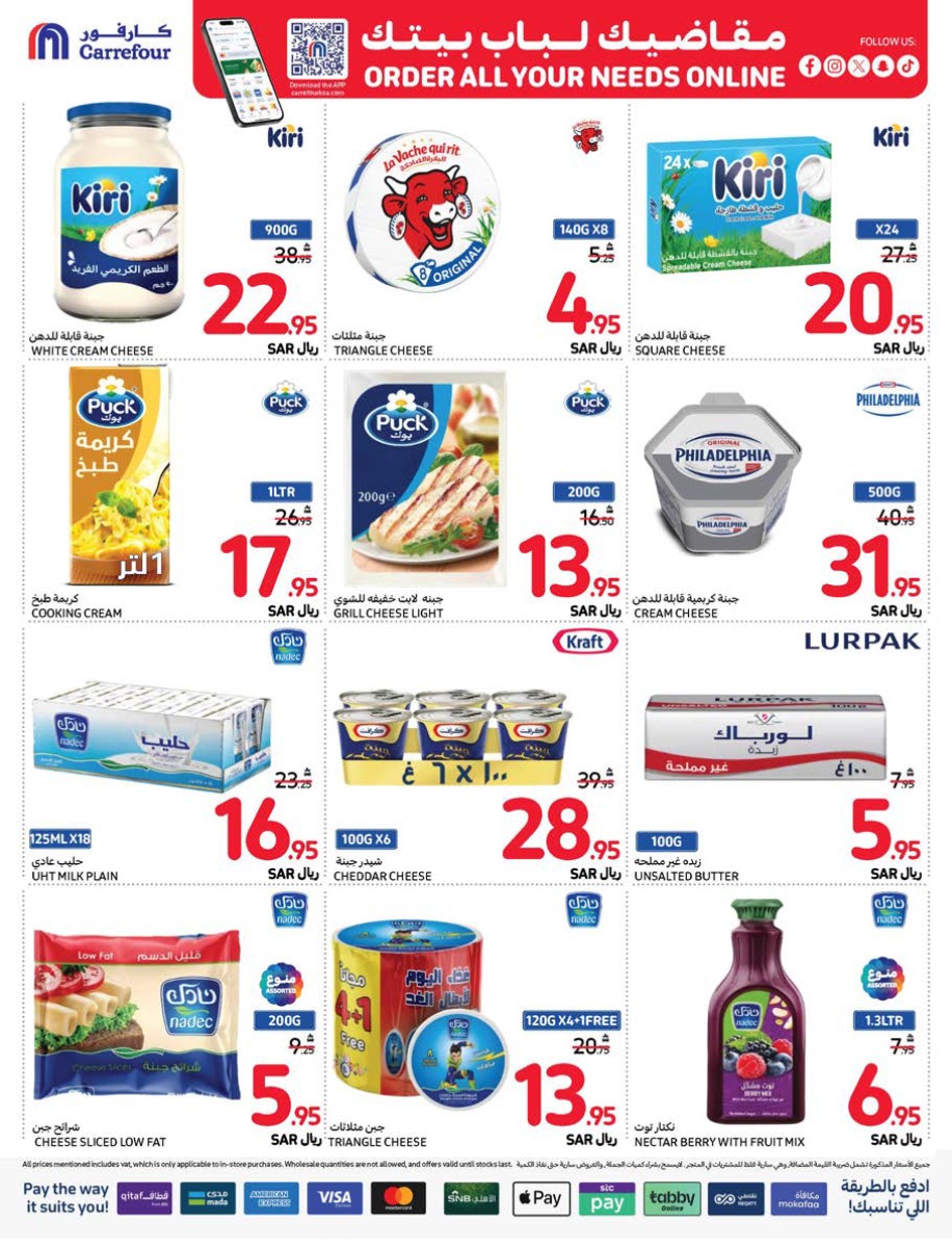 carrefour-saudi offers from 25dec to 31dec 2024 عروض كارفور السعودية من 25 ديسمبر حتى 31 ديسمبر 2024 صفحة رقم 12